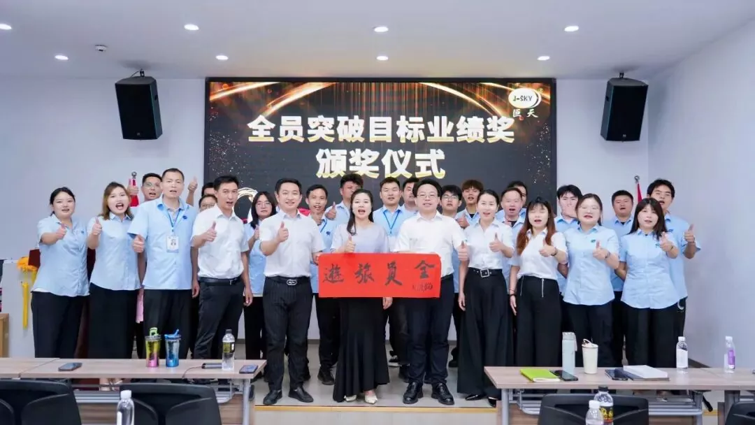 Jiangsu Jutian Weighing Equipment Co., Ltd. 